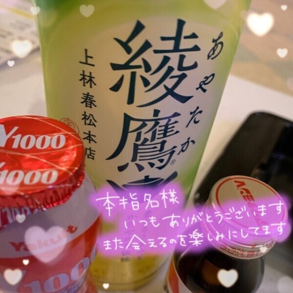 お礼💌本指名 Oさん