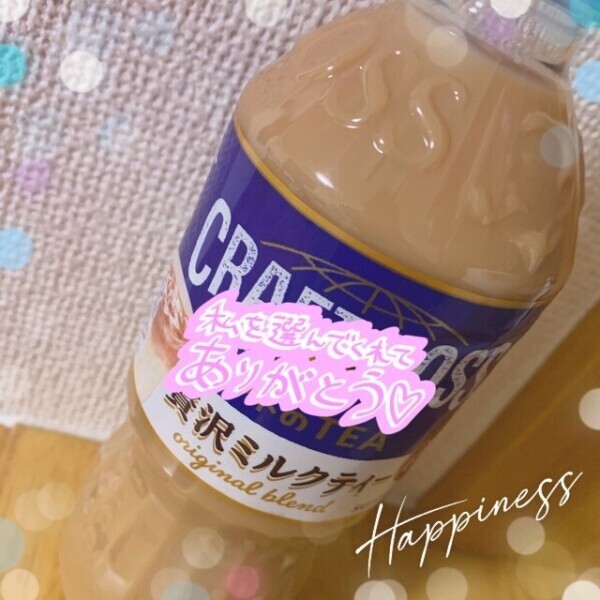 お礼💌レインボー Hさん