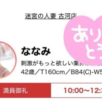 ななみ