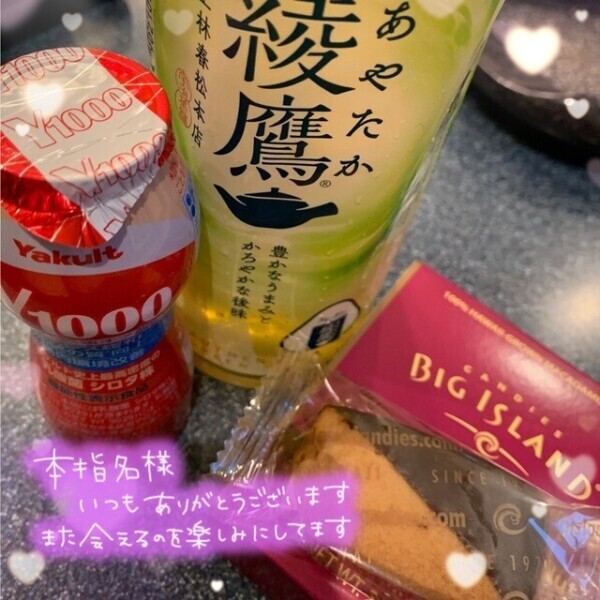 お礼💌 本指名Oさん