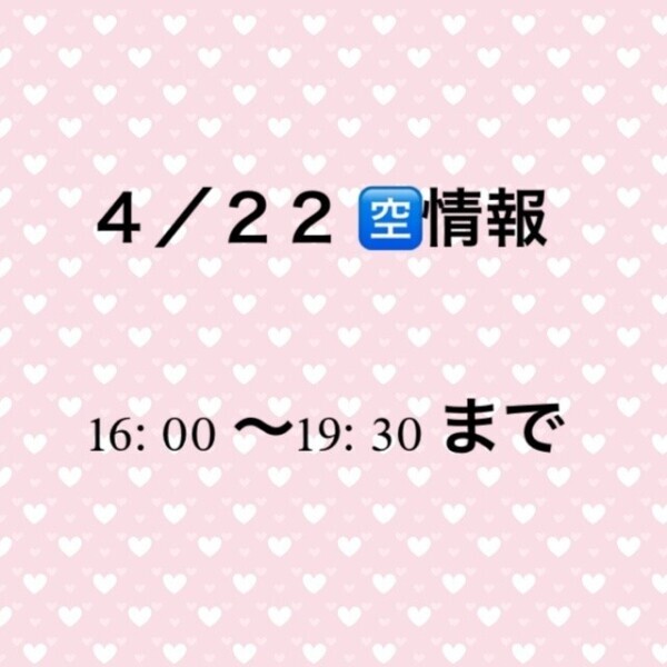 🈳17:20～あくよ💗