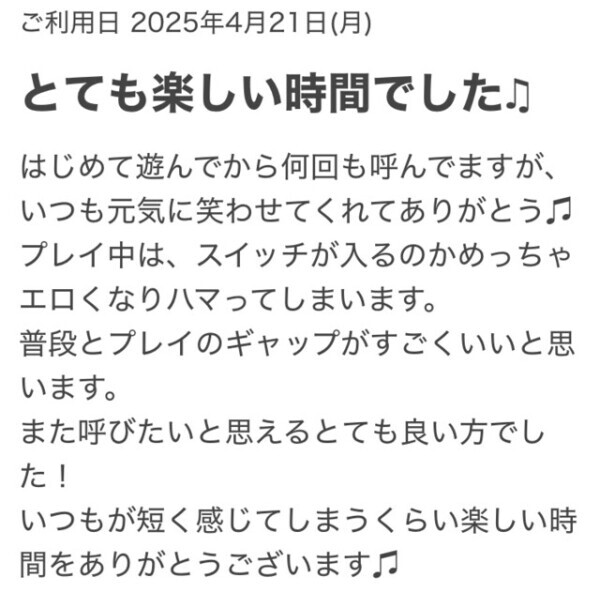 その一言で…また濡れちゃうかも🥺
