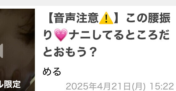 【ハメ●り動画🎥】この続きを載せようと思います😘❣️