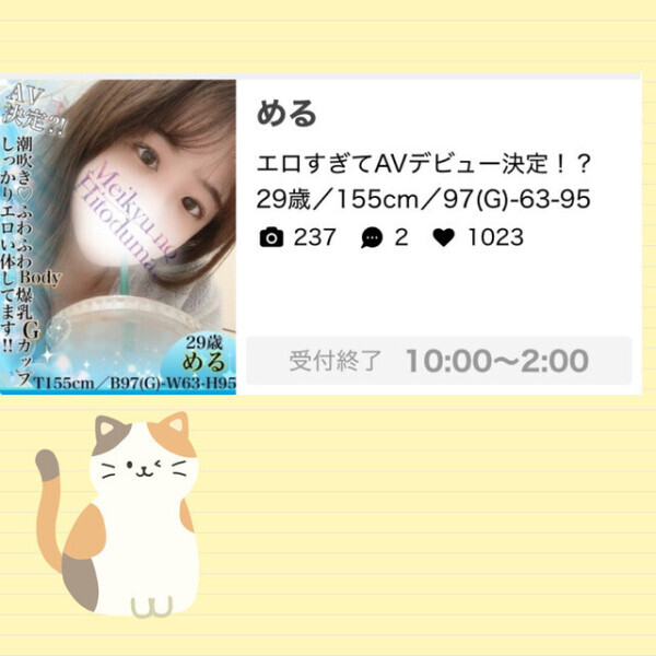 💗行田店 マイガール1000人❣️💗
