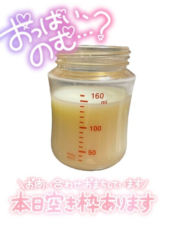 母乳の味はどんな味？🤭💗