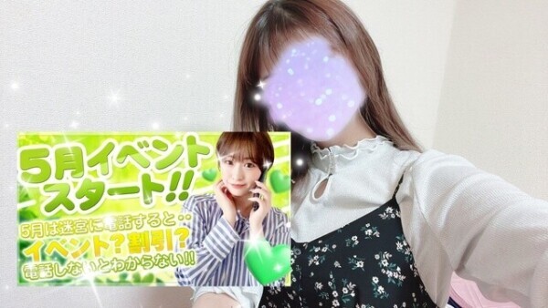 開催ちゅう💋💕