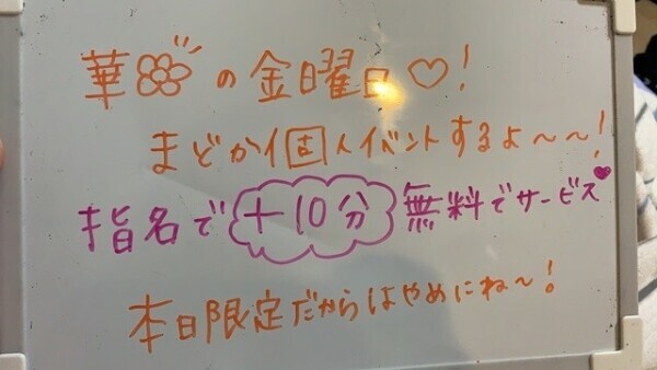 🩷見なきゃ損！イベント発動だよ🩷