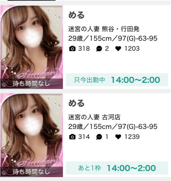 マイガール1200人over❣️✨️