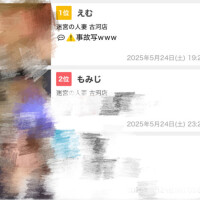 えむ