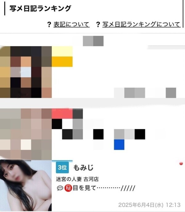 🥉3位✨返り咲き✨