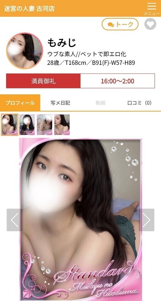 ❣️満員御礼❣️