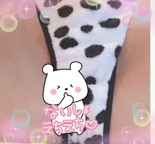 あそこ❤️