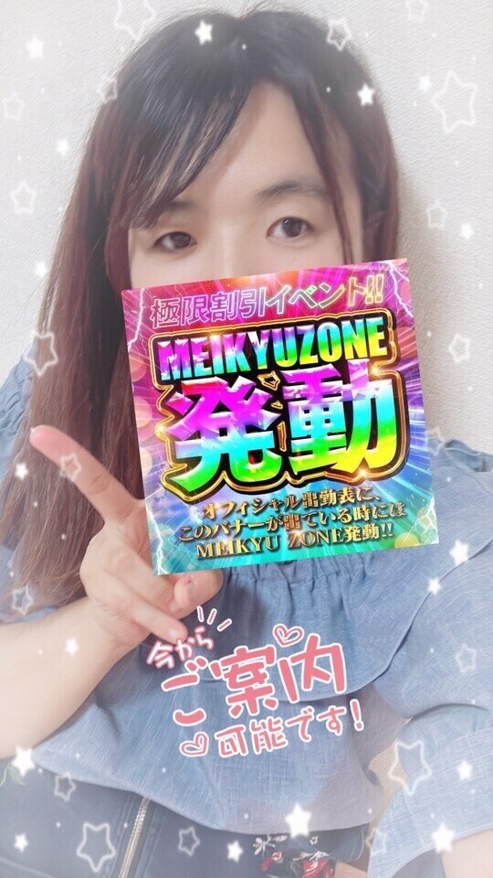 イベント速報🩷