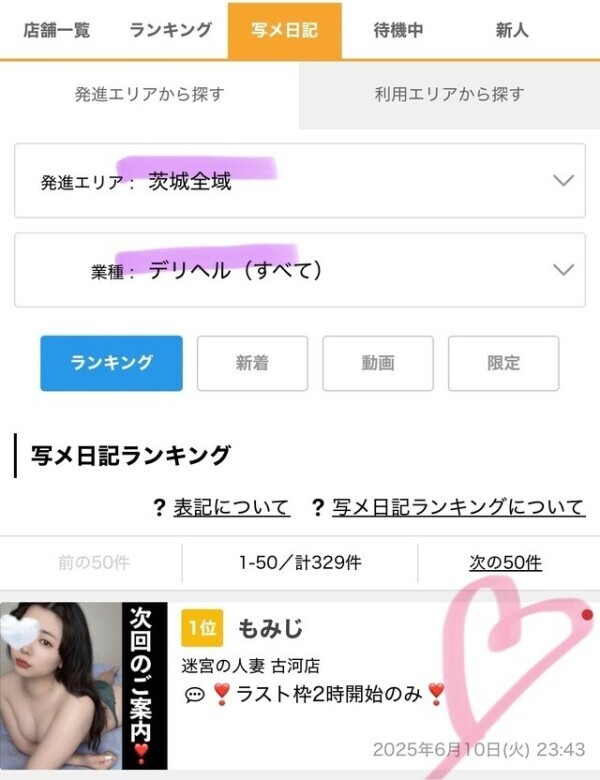 🏵🥇1位🥇🏵