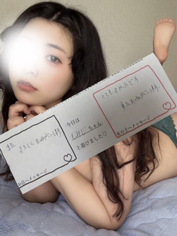 💌9日🈷️マッサージ機の上で登場❣️写指115分ミューズ