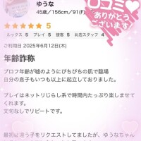 ゆうな