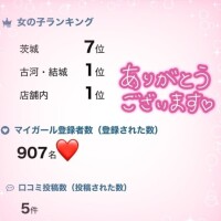 ゆうな