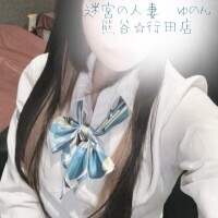ゆのん