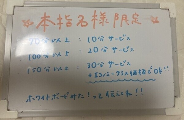 本日限定【本指名様のみ】特別イベント🌟