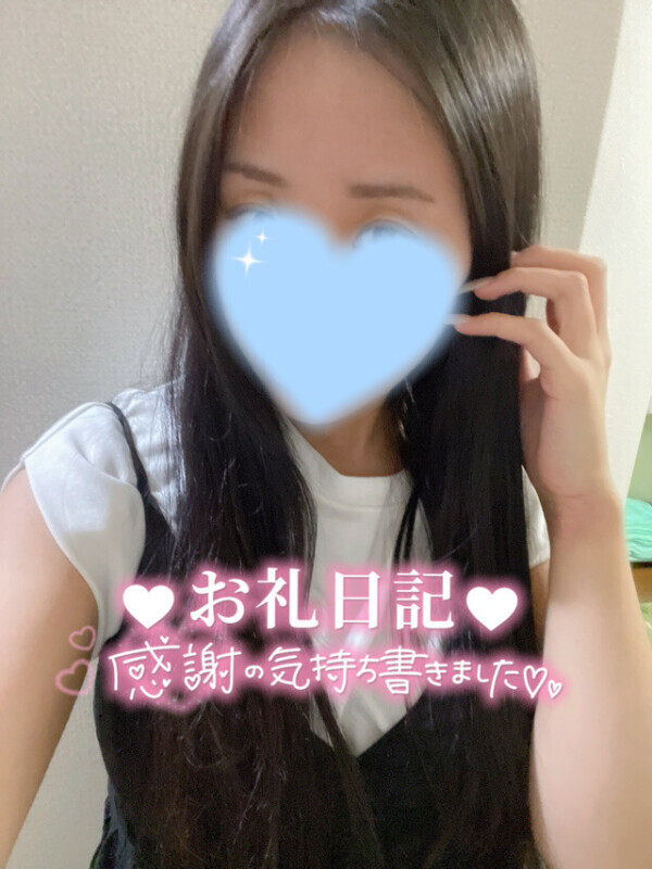 お礼💌💕6/25