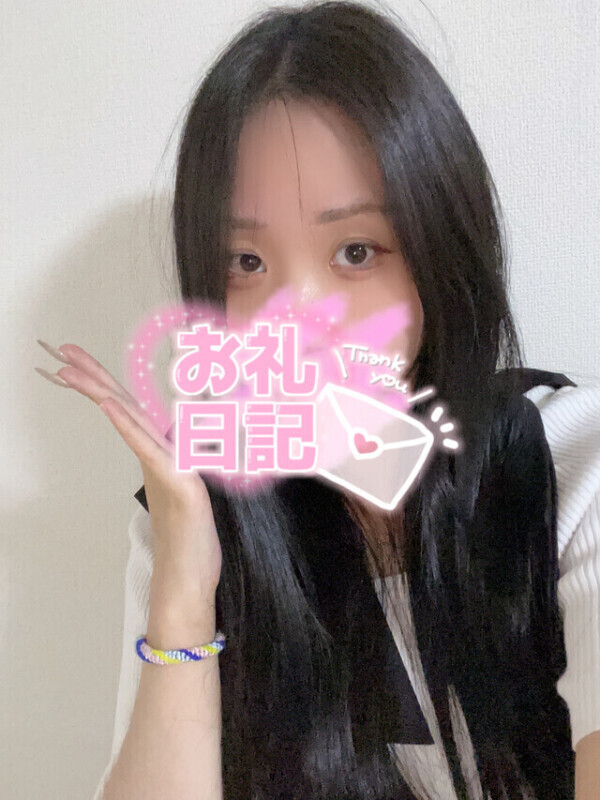 お礼💌💕6/28