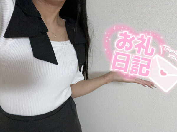 お礼💌💕6/28