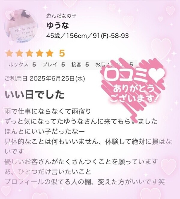 🩷口コミありがとうございます🩷男の潮吹きしちゃった？お兄様🩷