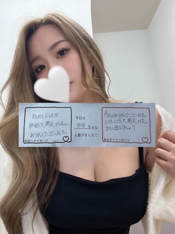 お礼💌3件