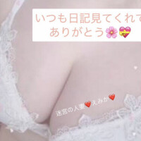 えみか