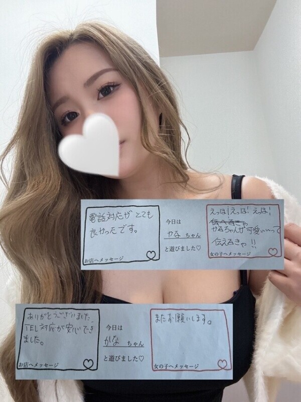 お礼💌5件