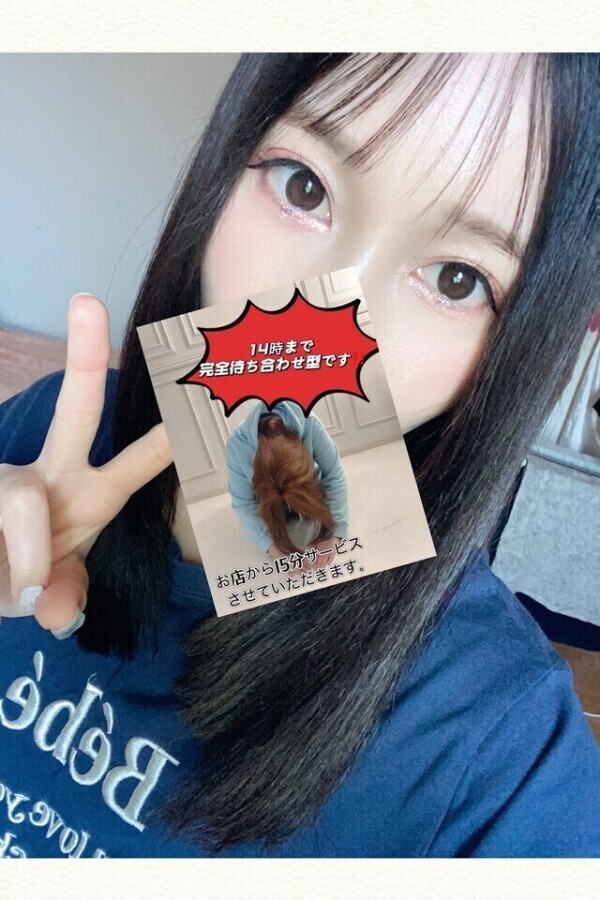 待ち合わせしよ🩷