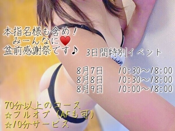 次回13:10～︎‪💕エロいこといっぱいしよ❤︎