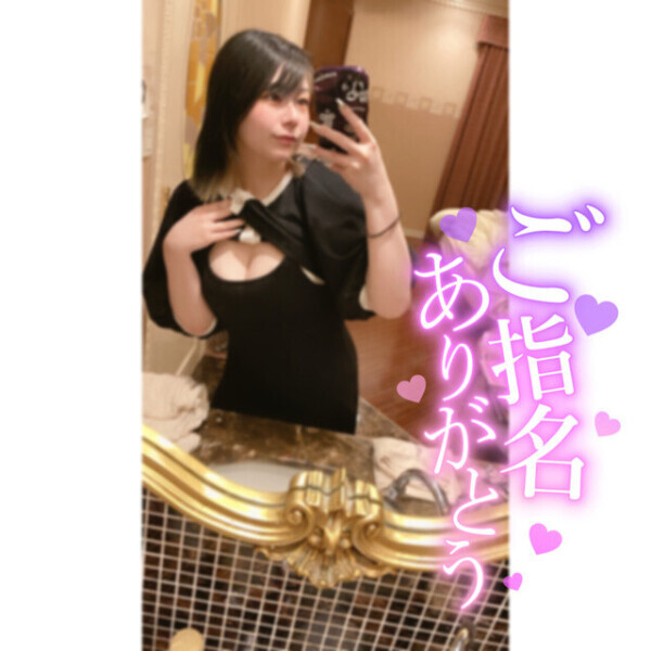 昨日から気になってたの❣️