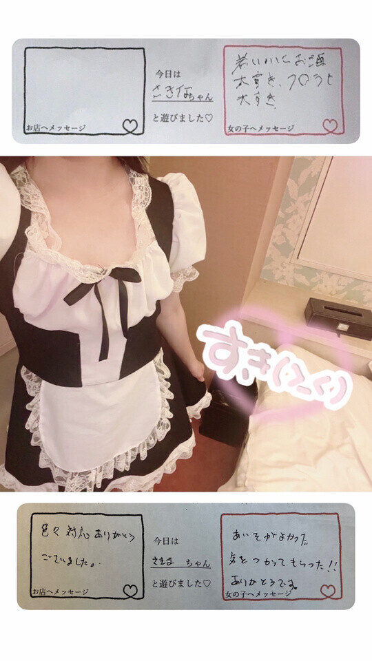 はっぴー！ありがとう🥺
