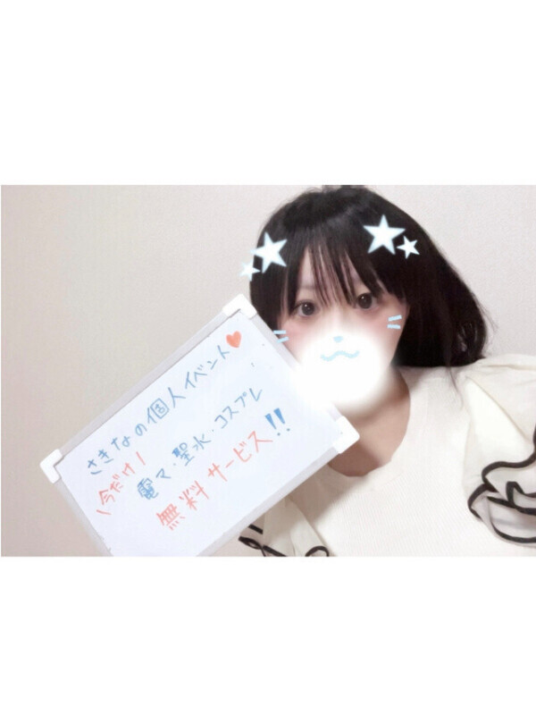 イベントやってます🫶🏻