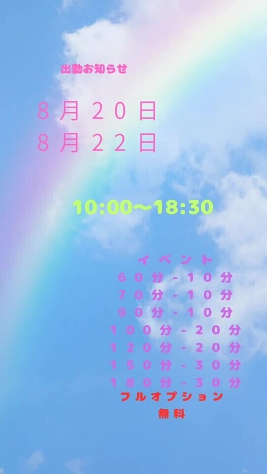 出勤予定︎‪💕捕まえに来てね🍌