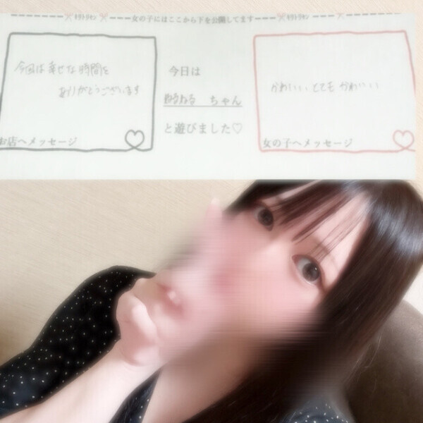 ラブレター💌