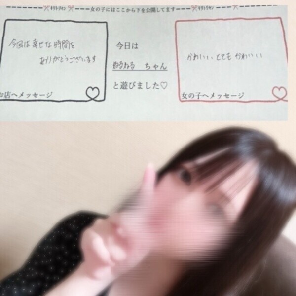ラブレター💌