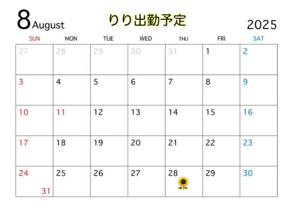✨️出勤予定💛告知✨️