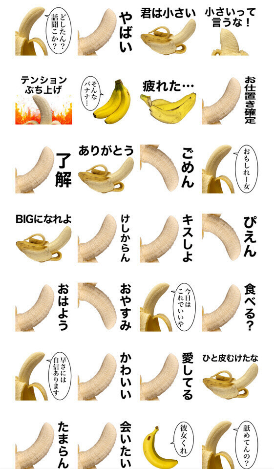 バナナだーいすき🍌