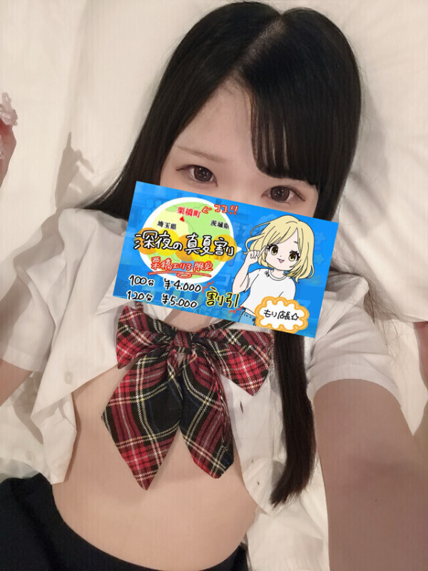 お得に遊んじゃお✊🏻💓