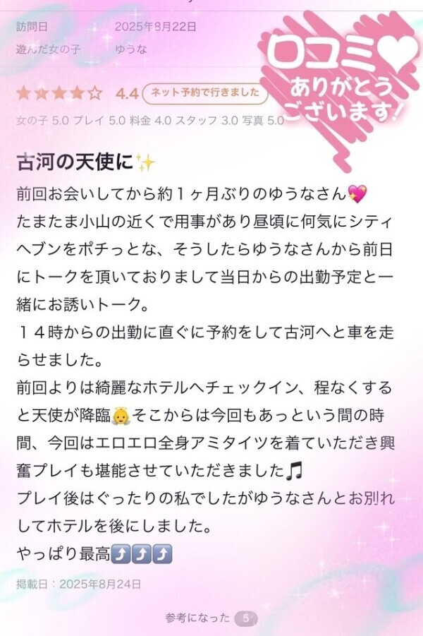 ❤️口コミありがとうございます❤️