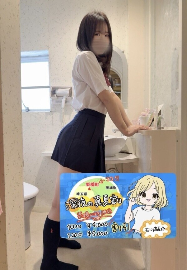 【割引情報あり】次回21時45～