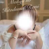 れみ