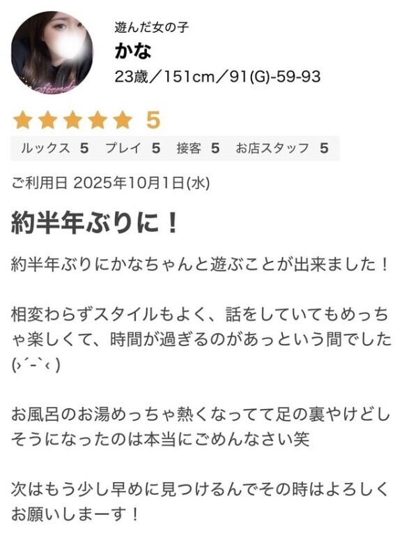 口コミありがとう🙏🩷