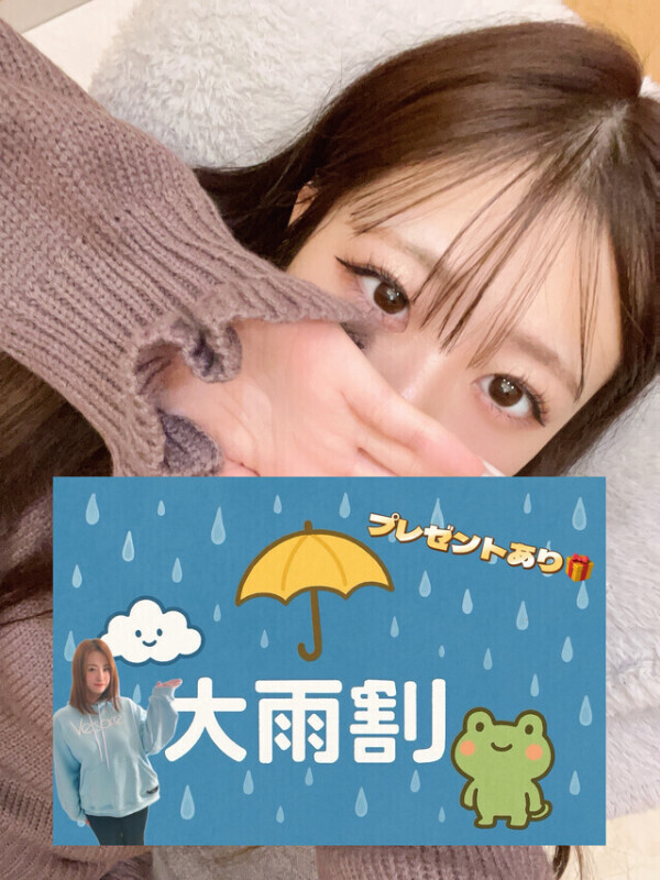 大雨イベント‼️