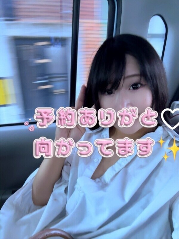 次回13:45からお逢いできます♡