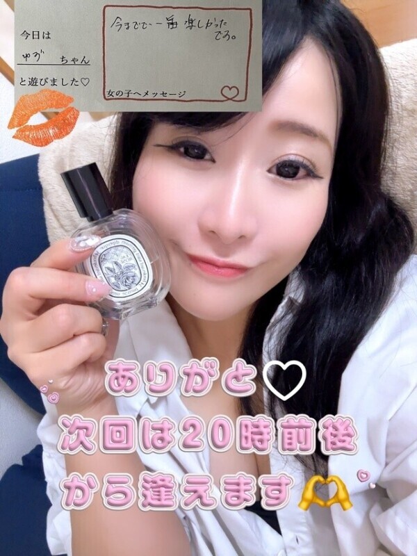 予約ありがと♡次回は20時前後から逢えます♡