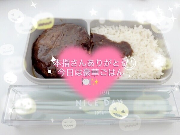 本指さん、ありがとう🥰