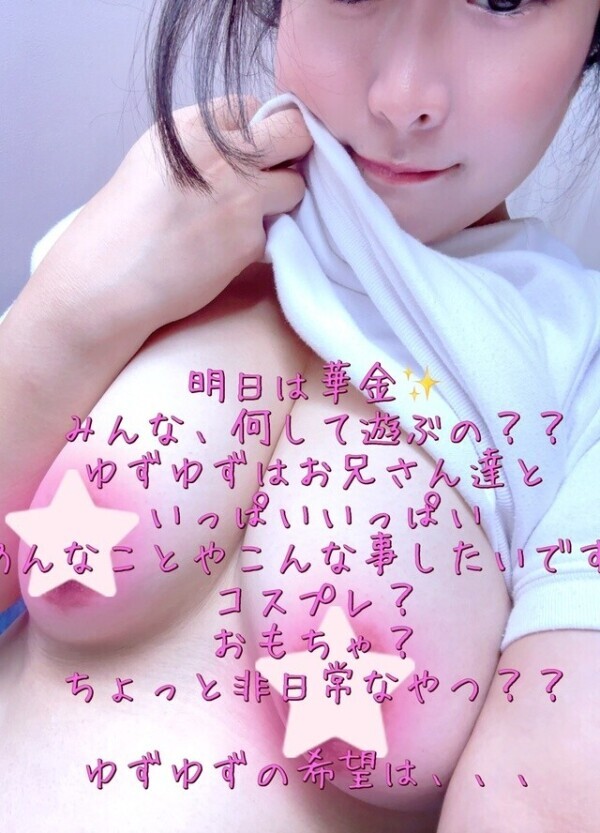 明日がたのしみ！グッナイ⭐︎